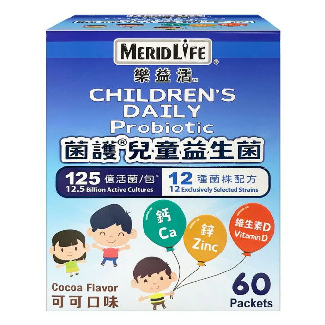 【現貨】樂益活 菌護兒童益生菌 可可口味 2公克 X 60包