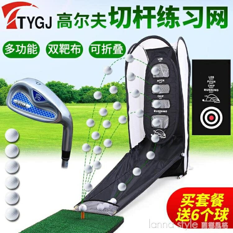 新品高爾夫球切桿網 室內外揮桿練習打擊籠 便攜可折疊多用途套裝