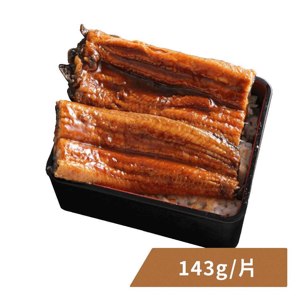 【漁嗜嚐】日式蒲燒鰻 143g/片(冷凍，半尾裝)