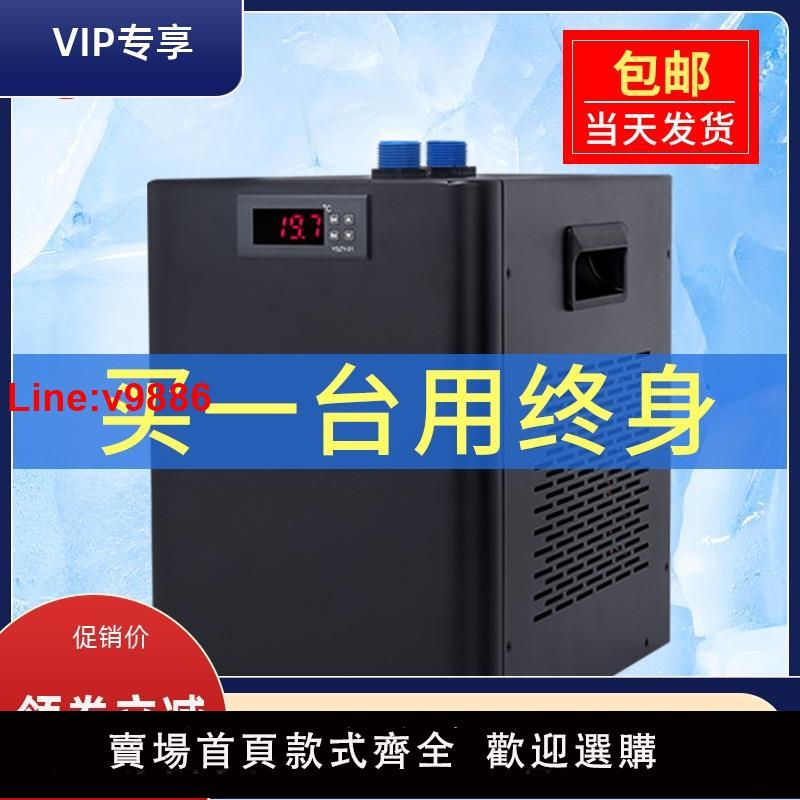 【臺灣公司 超低價】奧凌冷水機淡海水珊瑚魚缸水族製冷機水冷降溫制壓縮機溫控冷水器