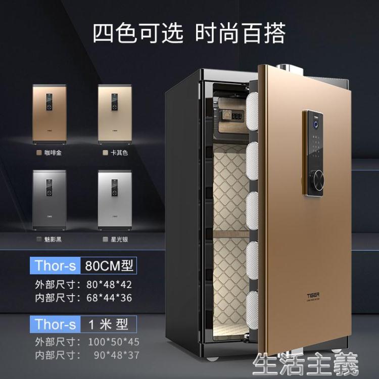 免運 保險櫃 中國虎牌保險櫃家用80CM/1米大型WIFI遠程監控單門全鋼隱形防盜箱指紋密碼
