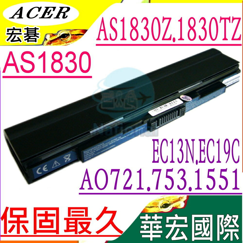 ACER 電池(保固最久)-宏碁電池 1430，1830，1830TZ，1830Z，1830T-4549，1830T-33U3G32n，AS1830T-3927，AL10D56