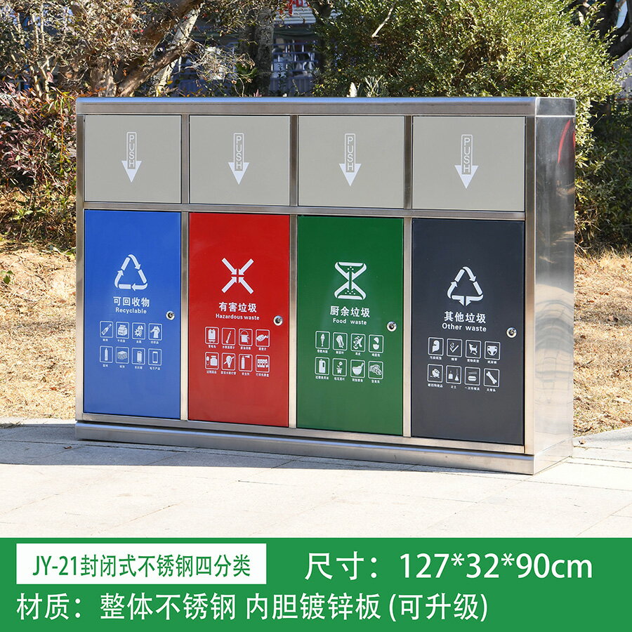 戶外大型垃圾桶 不銹鋼果殼箱戶外多分類二三四大型垃圾桶街道小區環衛室外新標準 【CM2932】