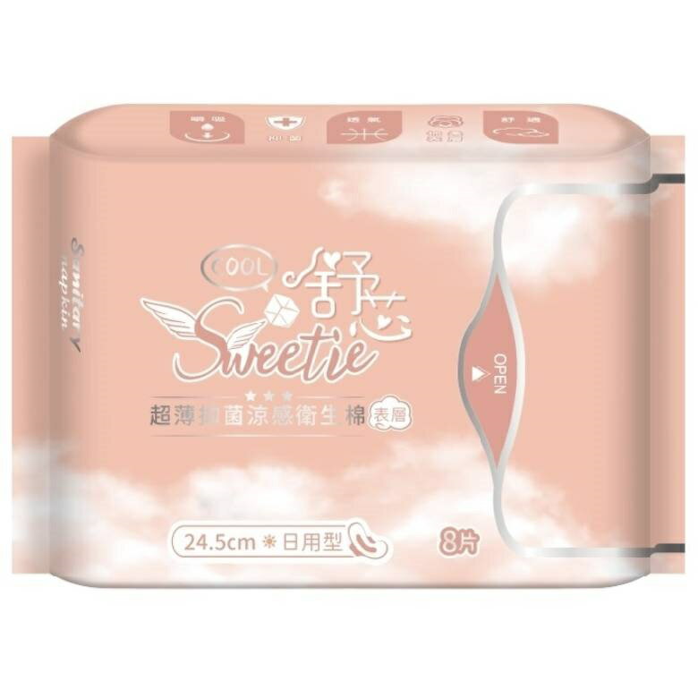 舒芯Sweetie COOL COOL超薄涼感抑菌衛生棉(24.5cm日用型)(8片/包) [大買家]