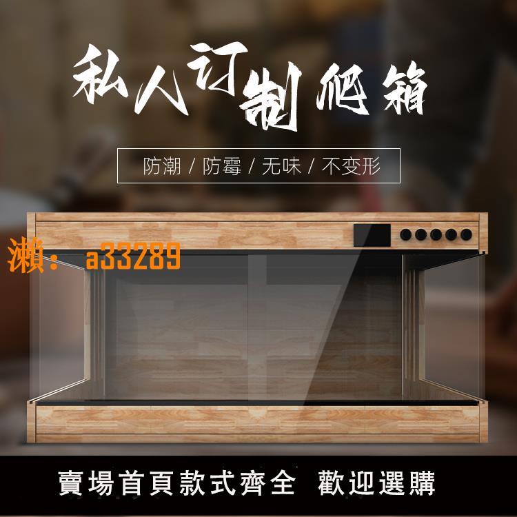 【保固兩年】橡木全景恆溫飼養箱寵物陸龜蜥蜴蛇守宮爬寵智慧溫控保溫箱子定製