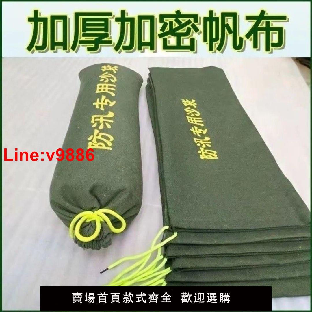 【臺灣公司 超低價】防汛防洪沙袋加厚物業特厚抗洪家用帆布膨脹消防沙包專用吸水防水