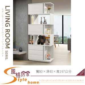 《風格居家Style》沃克2.7尺展示書櫃/隔間櫃/抽在左 058-01-LDC