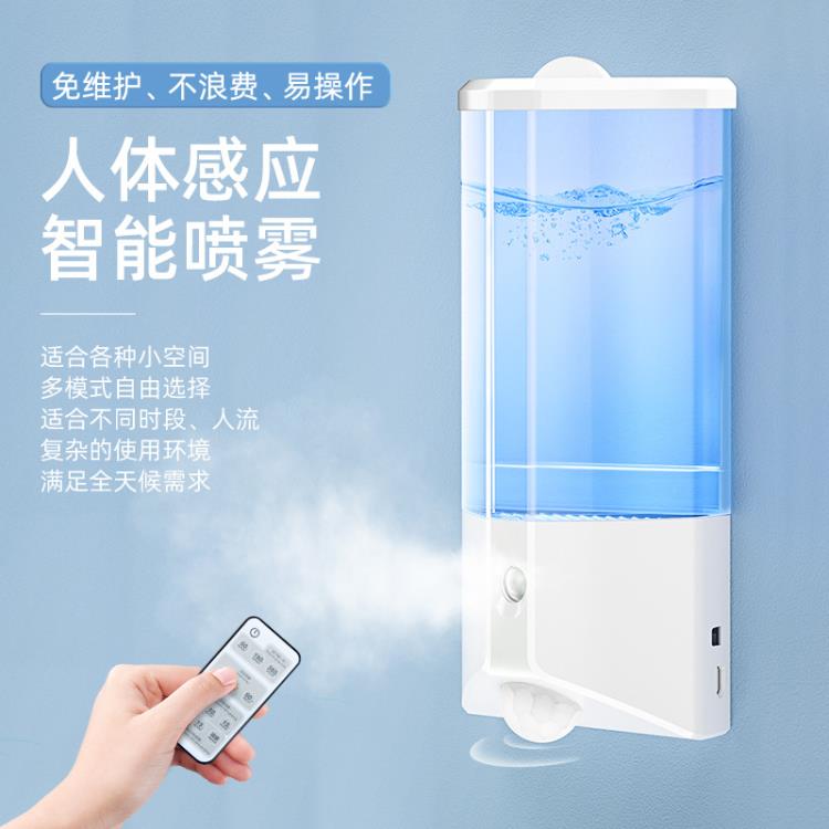 人體感應噴霧酒精噴霧器噴霧消毒加濕器消毒機消毒器可加洗手液【摩可美家】