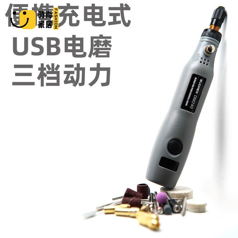 工廠直銷 免運 打磨機 小型打磨機 可調速充電電磨機手持小型打磨機打磨拋光工具迷你電鉆電動雕刻筆可開發票/店長優選 特惠 全館折扣 售後保障 s5315