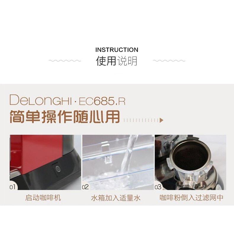 【正品 現貨】意大利Delonghi德龍EC685意式半自動家用泵壓式不銹鋼咖啡機小型 多件請宅配 2