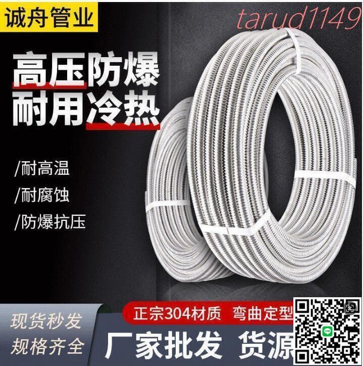 【千羽家居】75折特惠?304波紋管 防爆金屬軟管 4分6分連接冷熱水管 耐熱高壓金屬管
