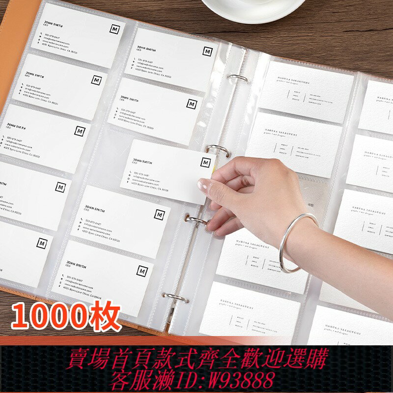 {臺灣公司貨 可打統編}活頁名片收納冊大容量卡本冊會員卡包收集冊卡片收納冊展會名片記錄本商務卡簿收藏冊1000張集卡信用卡名片夾