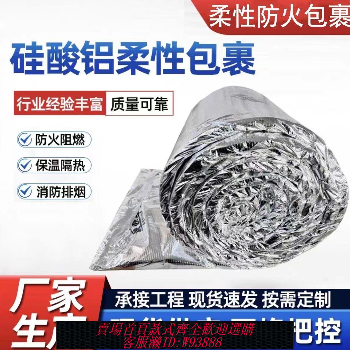 【公司貨 最低價】防腐環保防火棉耐高溫空調銅管爐子擋火棉焊接電焊墊毯隔熱棉