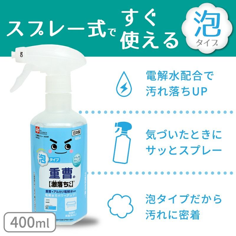 asdfkitty*日本製 LEC激落君小蘇打電解水泡沫噴霧清潔劑-400ML
