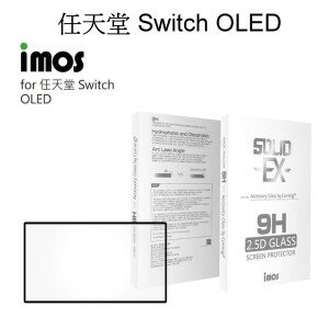 【iMOS】2.5D滿版9H強化玻璃保護貼 任天堂 Nintendo Switch OLED 美商康寧