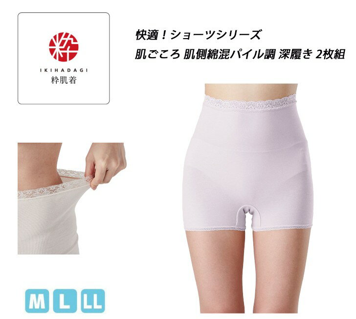 日本製 東洋紡織 EKS 親膚柔軟 棉混紡 深層貼身 超舒適 敏感肌膚專用 濕疹救星 女四角內褲 2入組