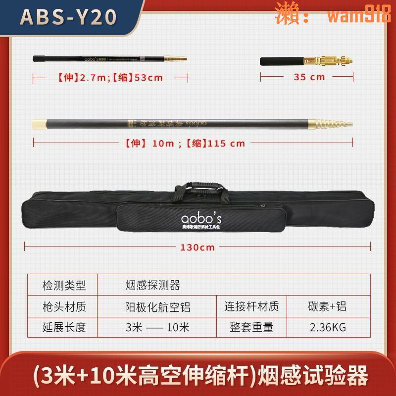 【店長推薦】防煙槍電子加煙感火災測試探測檢測試驗設備儀器器材奧博斯Y20