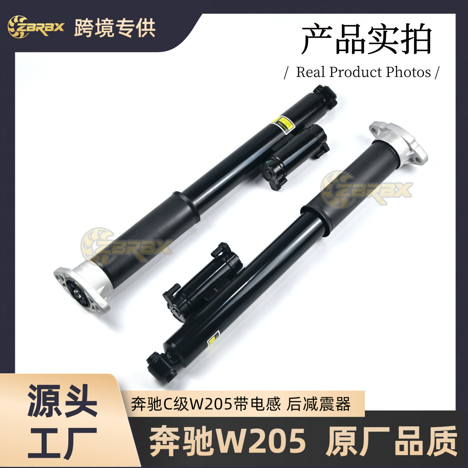 【帶電感原廠】賓士後減震器 減震器總成 避震器 後減震 後懸掛 原廠配件 帶電感調節 適用於W205 C級 舒適操控升級