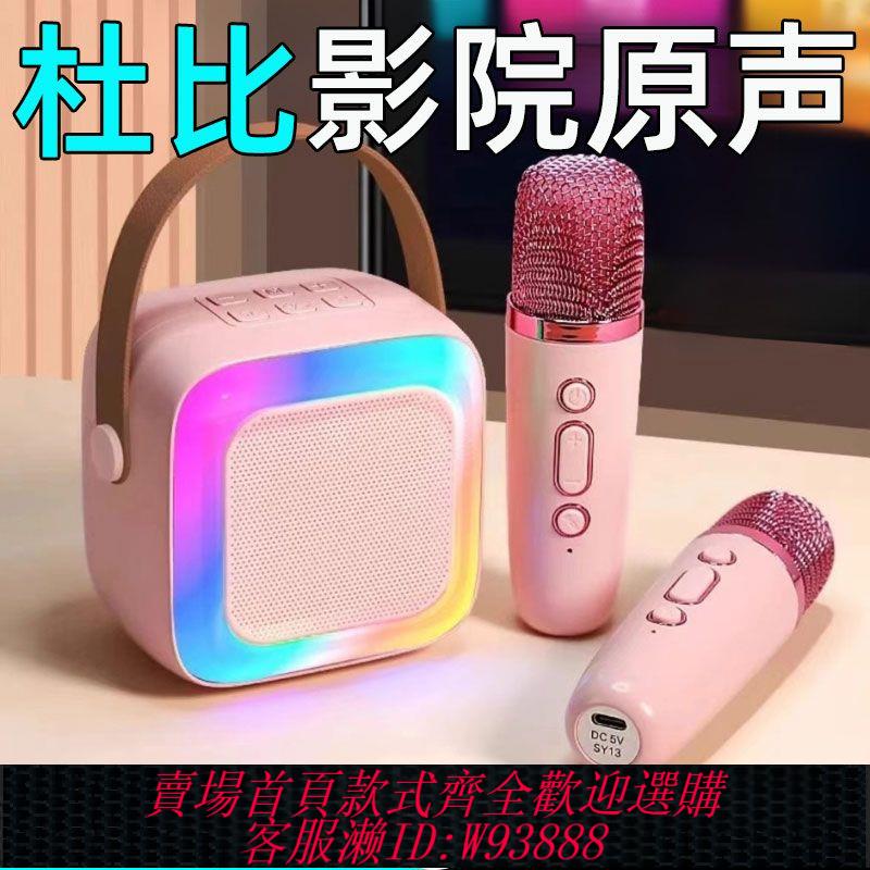 無線麥克風 KTV卡拉OK音響點歌機k歌無線藍芽音箱超大音量戶外小音箱女孩禮物
