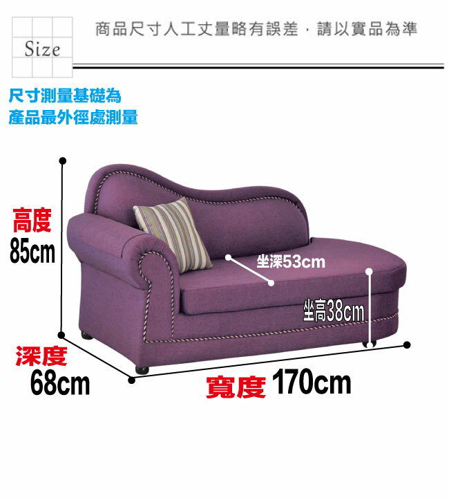 【綠家居】普可典雅風棉麻布貴妃椅(二色可選＋左＆右二向扶手可選) 5