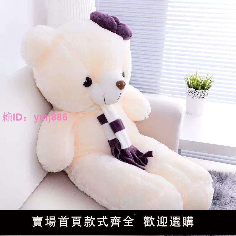 可愛毛絨玩具泰迪熊抱抱熊公仔送女生生日情人節禮物抱枕熊送女友