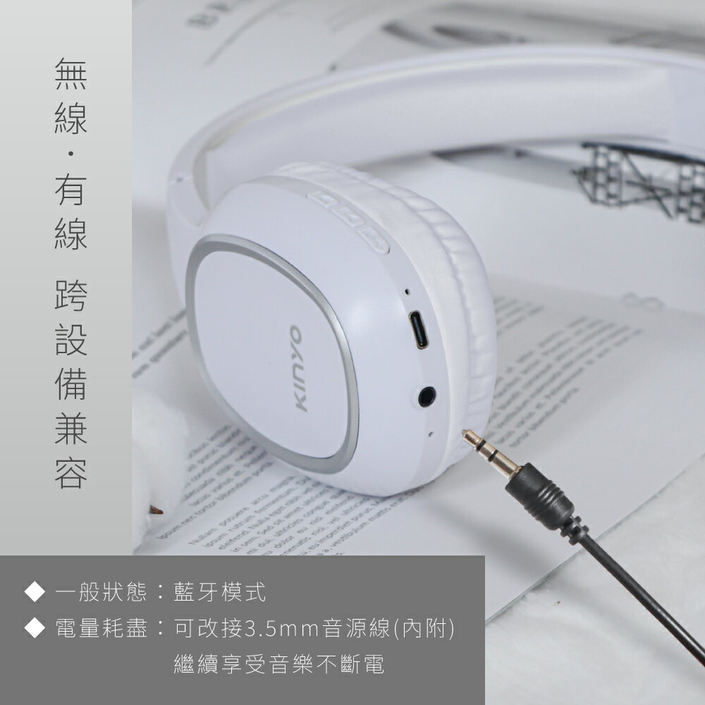 KINYO 耐嘉 無線藍牙頭戴式耳機 BTE-3830 內建麥克風 藍牙5.3 免持通話 3.5mm音源線 TPC充電 9