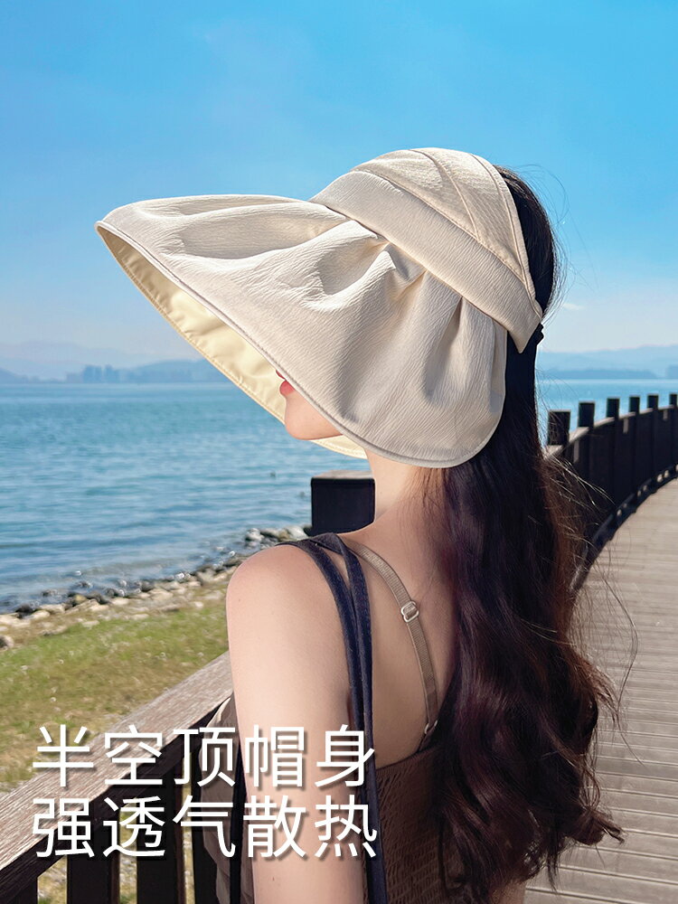 UPF50+防曬帽女夏季防紫外線空頂大檐遮臉貝殼太陽帽子遮陽帽騎車