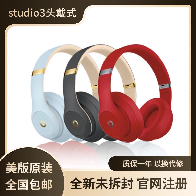 【臺灣公司 可開發票】全新studio3頭戴式無線藍牙耳機錄音師3運動跑步魔音B耳麥solo3
