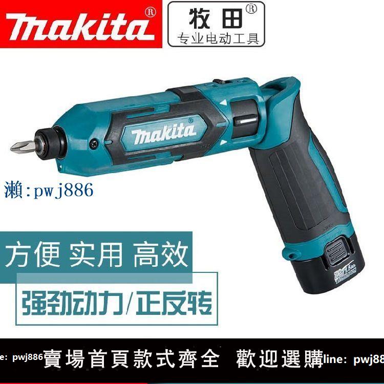 【品質高 價格低】牧田DF012DSE電動螺絲刀折疊TD022沖擊起子機多功能電批小手電鉆