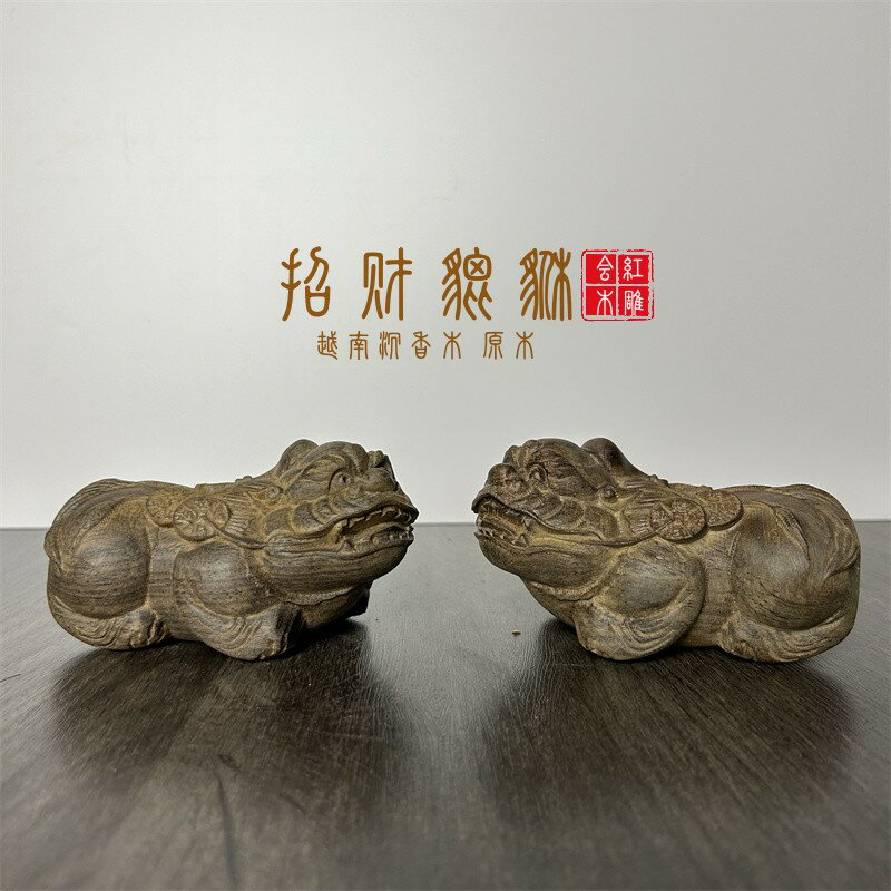 {保固一年 可打統編}越南沉香木雕貔貅擺件公母一對招財守財復古辦公室書桌國風工藝品