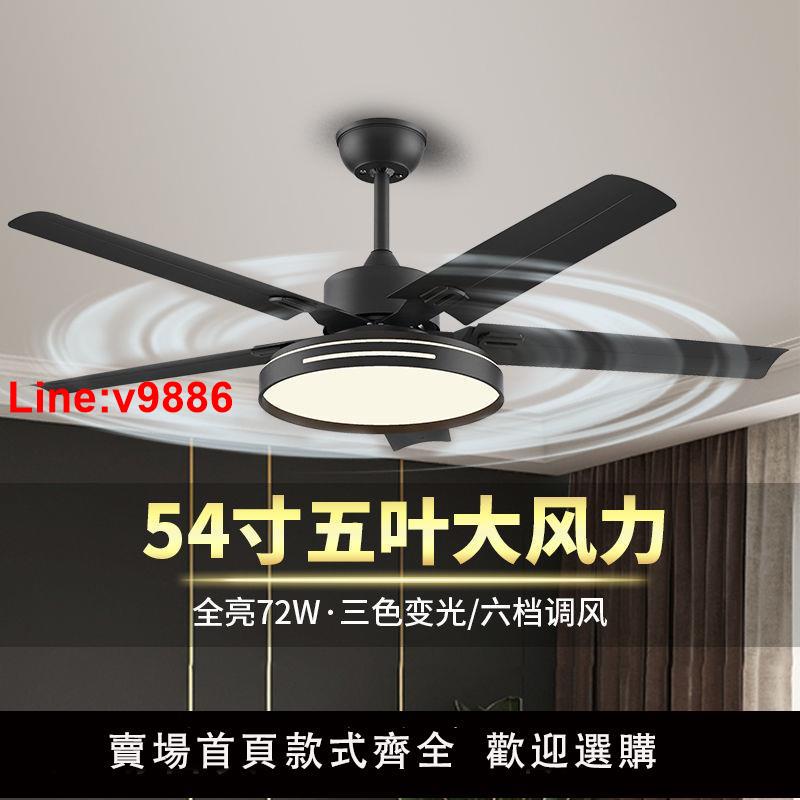 【臺灣公司 超低價】吊扇商用餐飲店大型工業吊扇吊扇大風力一體超靜音變頻風扇燈
