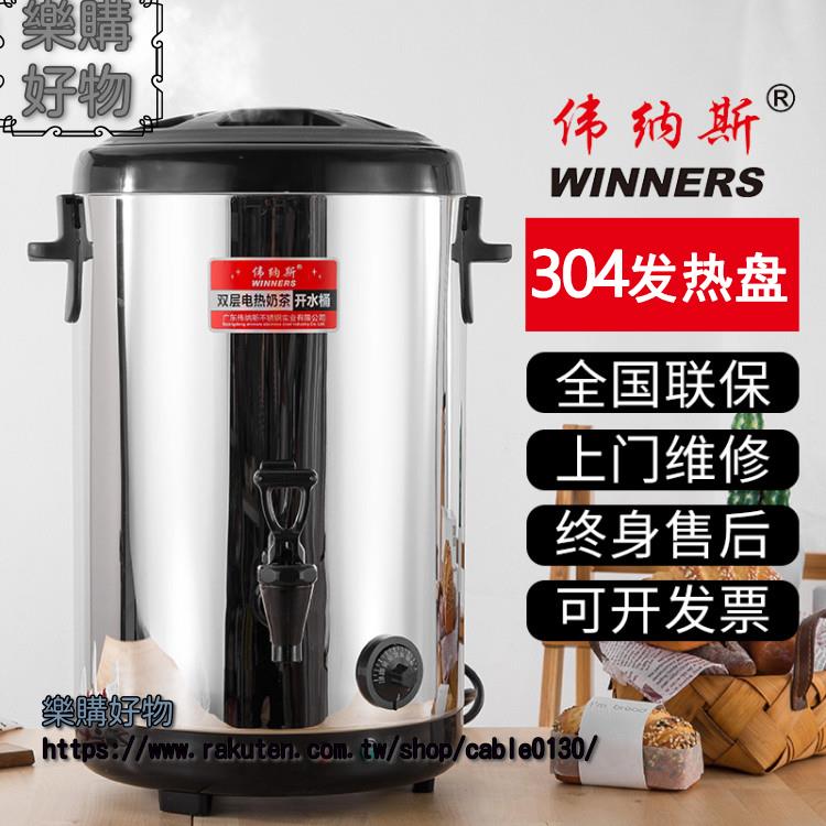 大容量不鏽鋼電熱奶茶桶商用保溫桶奶茶加熱桶開水桶熱水燒水桶