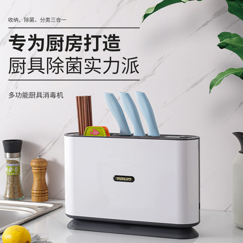免運 開立發票 廚房置物架 切菜板 微波爐架 落地置物架 碗碟筷收納 智慧家用菜板消毒器砧板刀架收納一體多功能廚房筷子筒烘乾消毒機