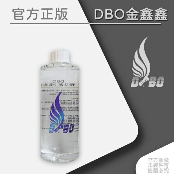 DBO 車用預洗劑 (獨家配方)500ml (一單8罐-送一隻噴頭試用)-2單者請改用宅配