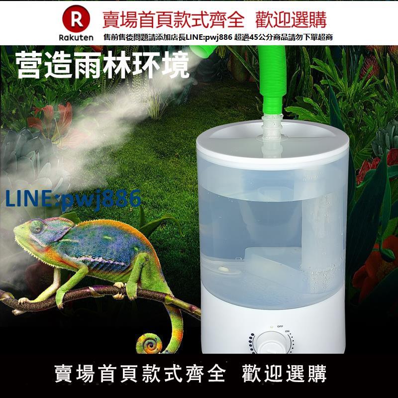 【高品質超低價】爬寵加濕器帶管爬蟲陸龜蜥蜴熱帶爬行動物增濕器變色龍烏龜箱寵物