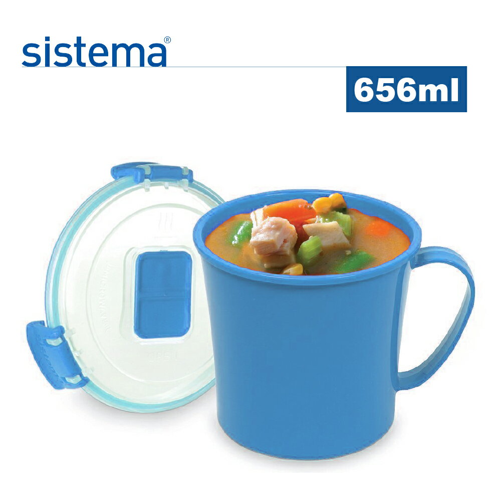 【sistema】紐西蘭進口微波系列保鮮湯杯656ml顏色隨機(原廠總代理)