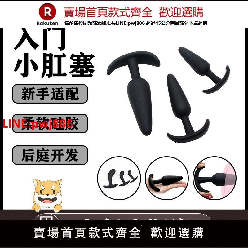 【臺灣公司優質服務】【困獸】入門級肛塞gay後庭按摩肛門自慰器同志用品外外尾巴屁塞【注意！下單滿299出貨】