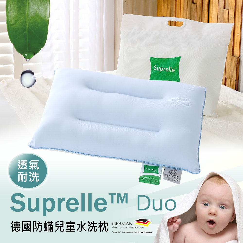鴻宇 德國防蟎兒童水洗枕