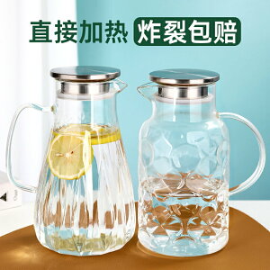 冷水壺玻璃耐高溫家用大容量泡茶套裝白開水杯耐熱茶壺扎壺涼水壺
