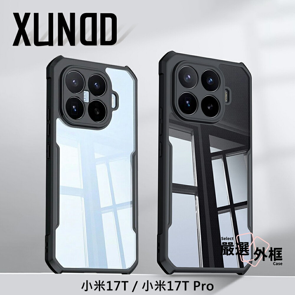 【嚴選外框】 小米17T / 小米 17T PRO 訊迪 XUNDD 甲蟲殼 甲殼蟲 磁吸 支架 防摔殼 手機殼 保護殼 17TPRO 旋轉支架