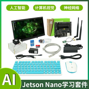 英偉達Jetson Nano B01 4GB開發板AI人臉識別人工智能python視覺