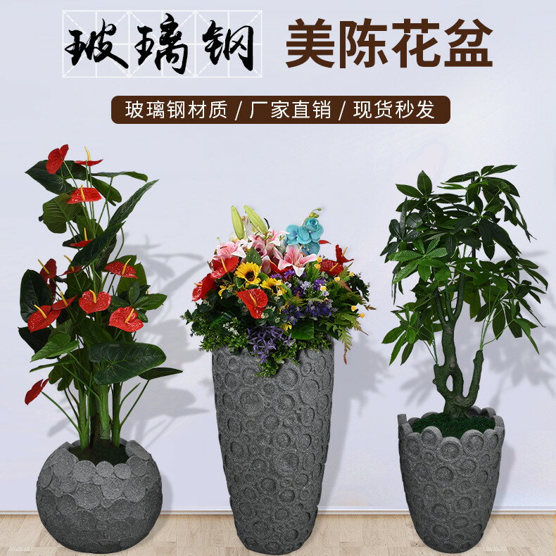 福錦記大型花盆花缸裝飾品擺件商場美陳酒店花園景觀玻璃鋼工藝品