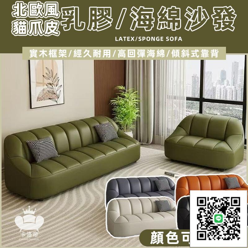 【貓爪皮沙發 宅配免運】現代簡約沙發 皮革沙發 辦公沙發 雙人沙發 三人沙發 美式沙發 復古沙發 52
