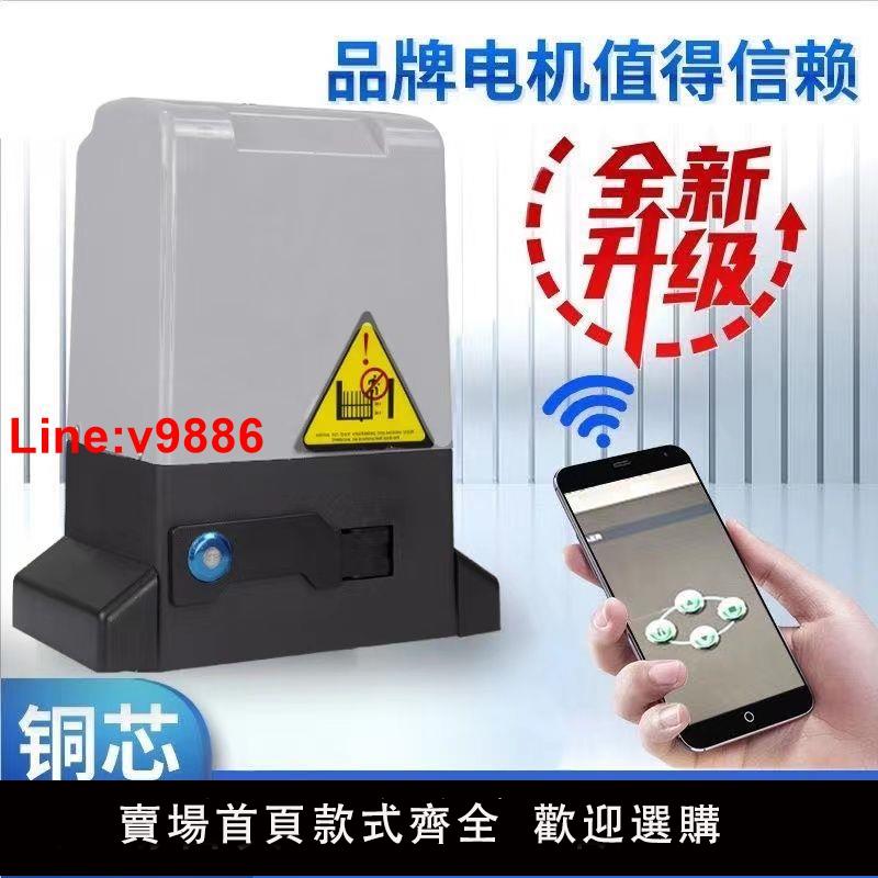 【臺灣公司 超低價】品牌智慧新款電動平開門電動推拉門電機電動推拉門平移門一體機