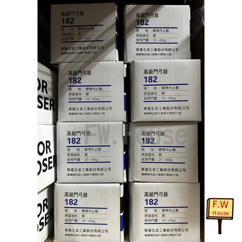 附發票 182 幸福牌 門弓器 自動關門器  台灣製 門弓  182 182P 183 184 181 #11
