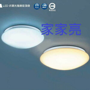(A Light) 保固2年 CNS認證 舞光 非調光雅緻吸頂燈 LED 12W/16W/30W 臥室燈 浴室燈 浴廁燈 全電壓