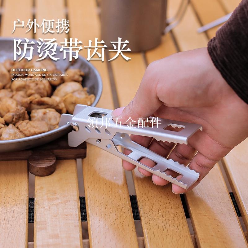 戶外防燙鍋夾野炊餐具配件露營燒烤夾蛋糕夾微波爐取餐夾食物夾[領邦五金配件]