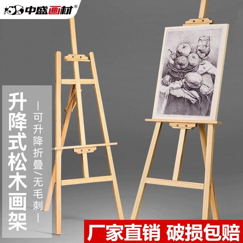 畫板 畫材畫架畫板套裝 美術生專用 支架折疊畫架 素描套裝全套