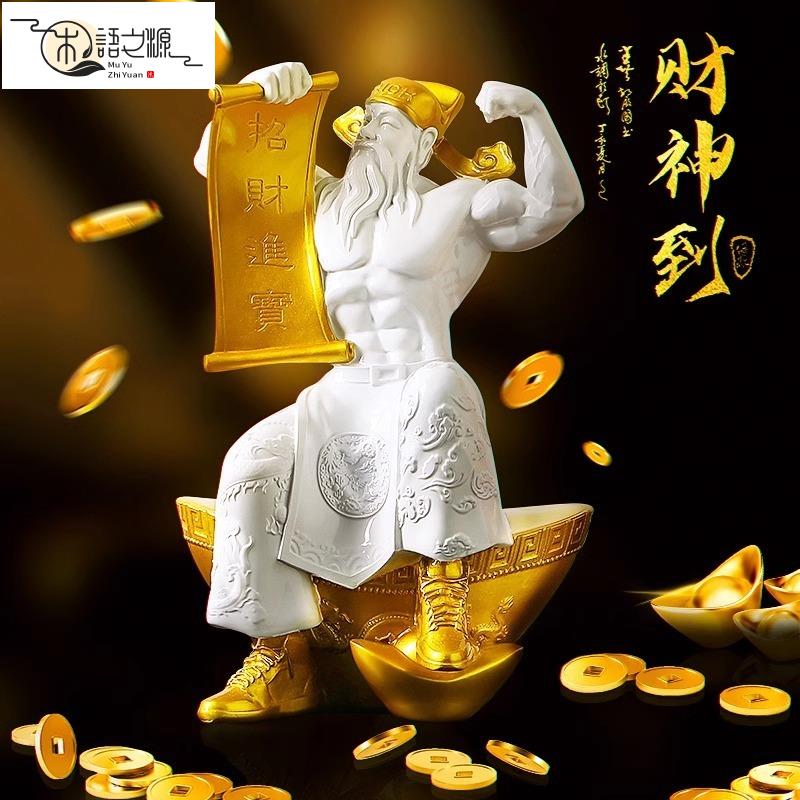 免運 現貨速發高級藝術藏品擺件肌肉財神爺招財擺件家用健身房辦公室裝飾品喬遷新居店鋪開業禮物