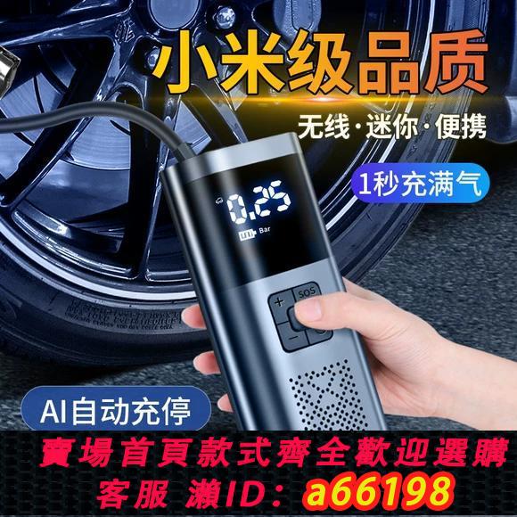 【臺灣公司 可開發票】車載無線充氣泵車用便攜式汽車用打氣泵電動轎車輪胎高壓打氣筒寶